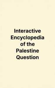 Interactive encyclopedia of the palestine question